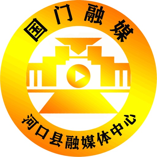 国门河口app