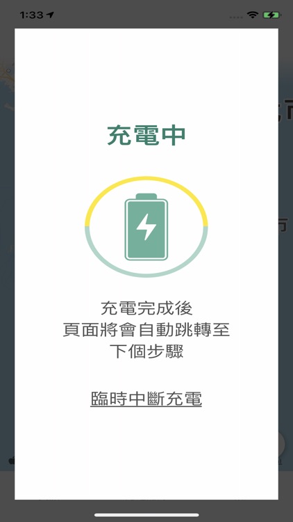 Ropo智慧電站 screenshot-5