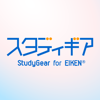 Eiken Foundation of Japan - 英検協会との共同開発 - スタディギア for EIKEN® アートワーク
