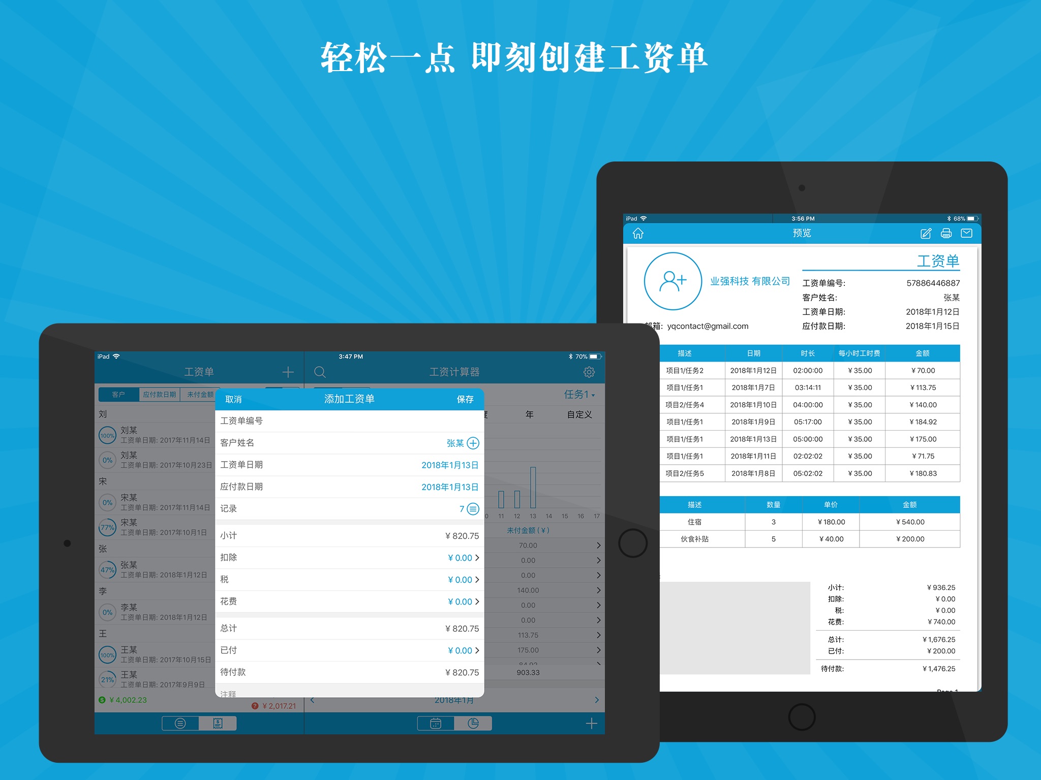 Salary Calculator Plus screenshot 4