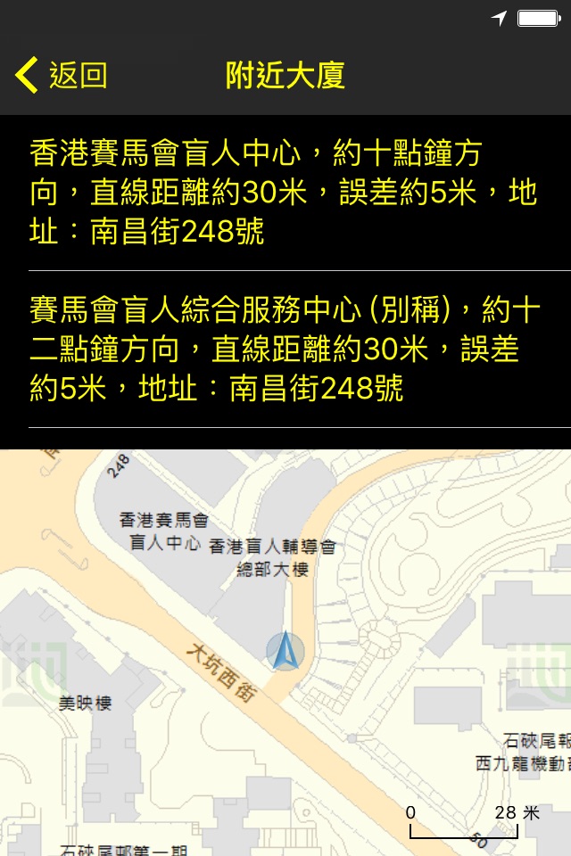 香港有聲地圖 screenshot 4