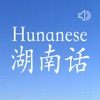 Hunanese - Chinese Dialect