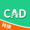 CAD转换器