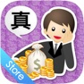 Get 真月月康利(國泰) for iOS, iPhone, iPad Aso Report