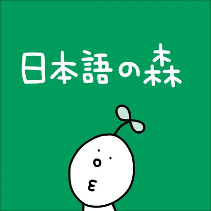 日本語の森 Читы