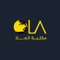 Ola Bookstore هو مكتبة كتب عبر الانترنت ، حيث يمكن عرض المنتجات بطريقة سهلة وواضحة والتسوق والشراء من خلال التطبيق