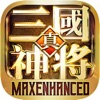 Icon 三国神将:战魂之怒 我的三国志正统战略版手游