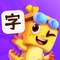 Menglong Literacy selects 1200 commonly used Chinese characters, 63 pinyin phrases, 60 mathematics applications and children's literacy games