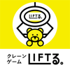 LIFTる。 オンラインクレーンゲーム・キャッチャーゲーム-GENDA.Inc