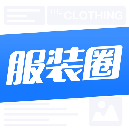 服装圈logo