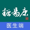 糖易康(医生端)