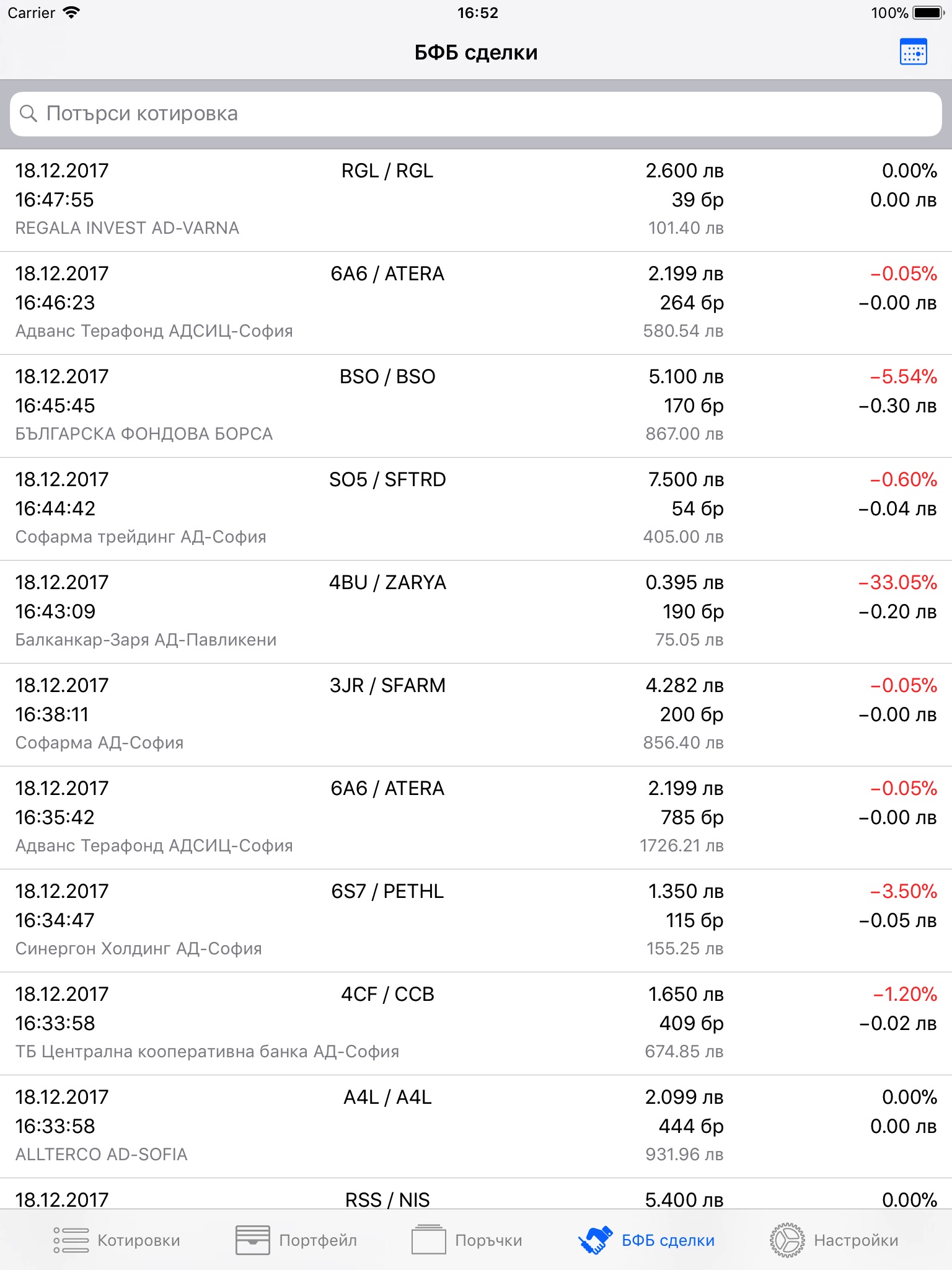 Karoll Broker screenshot 4