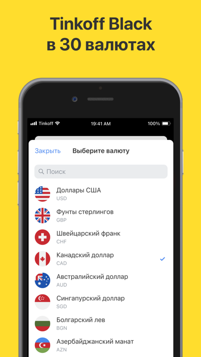 Тинькофф Мобильный банк - لقطة الشاشة 3