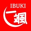 焼肉ダイニング一颯 IBUKI