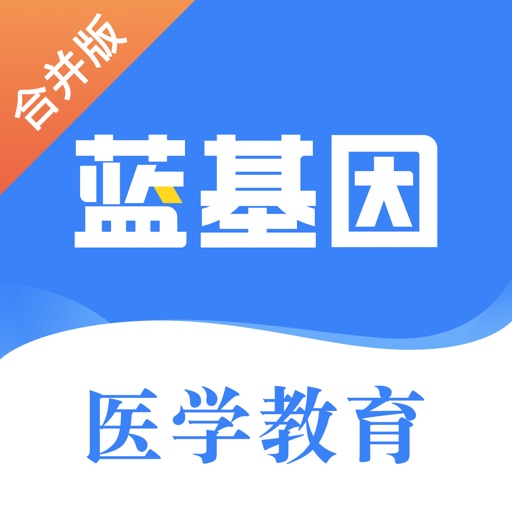 医学考研、执业医师、规培、主治医师、三基、中医执业医师、护考