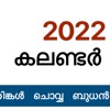 Malayala Varsham 2022