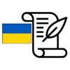 History of Ukraine Exam