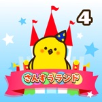 算数勉強 - 小学4年生 計算ドリル