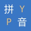 Pinyin Comparison