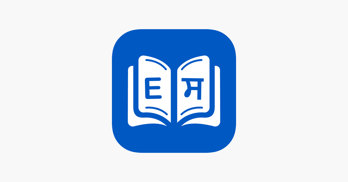 smart-punjabi-dictionary-en-app-store