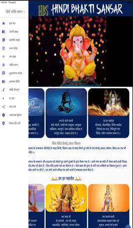 Game screenshot Hindi Bhakti Sansar mod apk