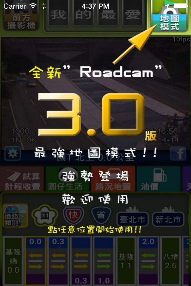ITSGood RoadCam screenshot 2