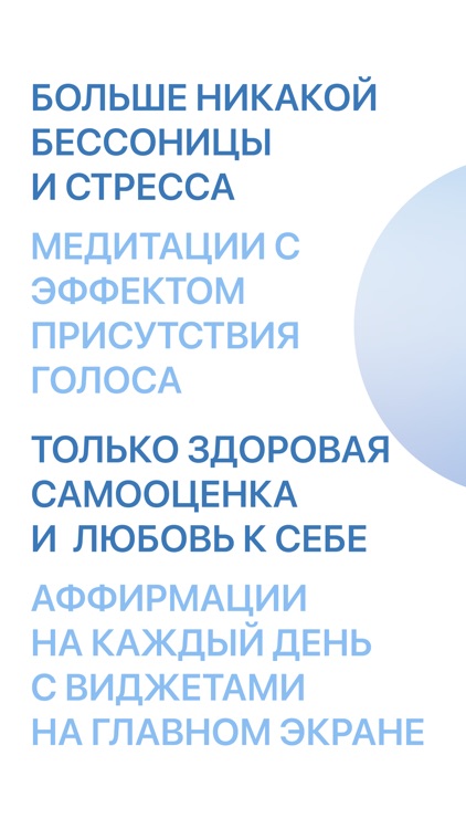 SPOKI: медитации и аффирмации screenshot-5