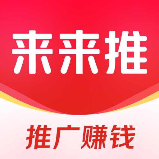 来来推logo