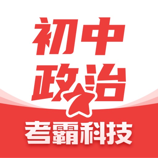 初中政治logo