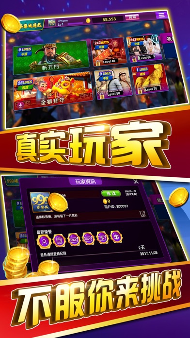 999娱乐城游戏-盛世贵族 screenshot 3