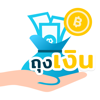 ถุงเงิน - Krung Thai Bank