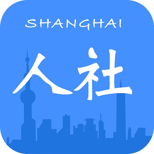 上海人社logo