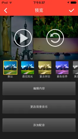 Game screenshot 播拍-图片变视频，有声有色的影集 apk