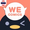 Icon WeComics TH: Webtoon