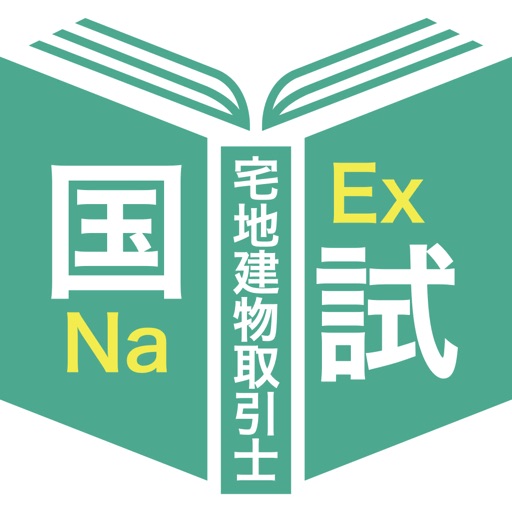 2023宅地建物取引士過去問題＜資格取得Ａシリーズ＞