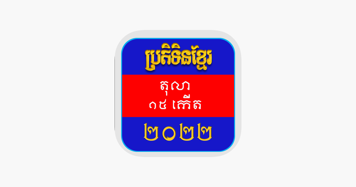 Khmer Calendar 2022 Pro On The App Store