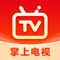 电视直播TV是一款频道齐全、高清流畅的电视直播软件。随时随地用手机看电视,弹幕发言,边看边聊,海量资源,追剧神器~