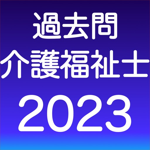 介護福祉士 過去問 (解説と模試つき) Download