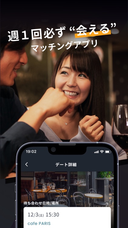 VENUS(ヴィーナス) 出会える恋活・婚活マッチングアプリ