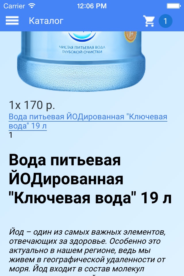 Ключевая вода screenshot 4