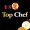 Top Chef is committed to providing the best food and drink experience in your own home