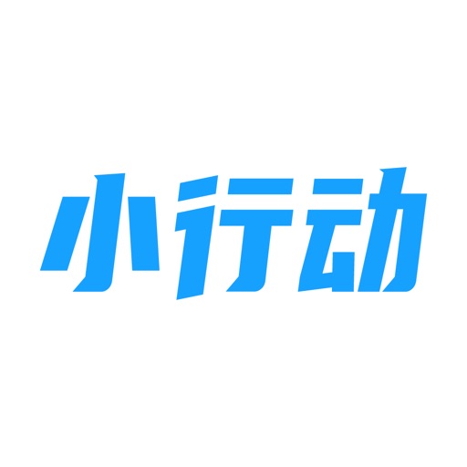 小行动读书笔记-每月学习习惯养成打卡 Download