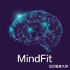 MindFit — 记忆锻炼大师