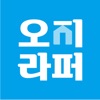 오지라퍼