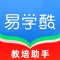 易学酷专注于提供医疗行业解决方案，面向全国医务工作者开展教育。易学酷集学分管理，医学会议，医学培训，学院管理，医学资讯为一体，为全国医务工作者提供专业医学资讯及优质医学教育内容。