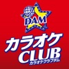 カラオケCLUB DAM