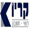 קריו רואי חשבון