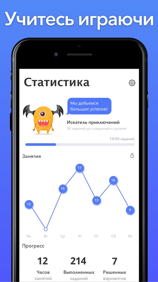 Русский язык app