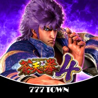 777TOWN(スリーセブンタウンモバイル) 【月額課金】[777TOWN]パチスロ蒼天の拳4のアプリ詳細を見る