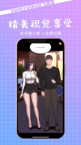 Game screenshot 扑飞阅读-韩漫之家一直看韩漫漫画 hack